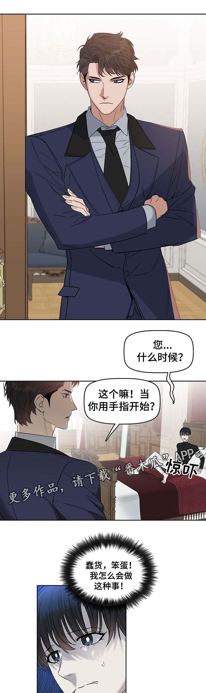 《变异信息素》漫画最新章节第42章：再来一次免费下拉式在线观看章节第【3】张图片