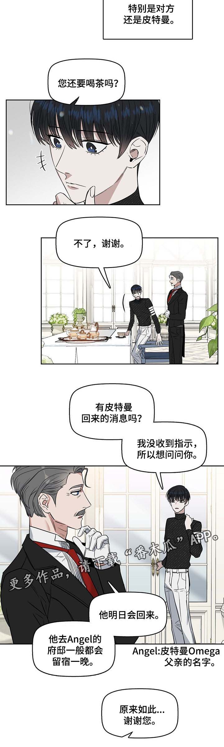 《变异信息素》漫画最新章节第42章：再来一次免费下拉式在线观看章节第【7】张图片