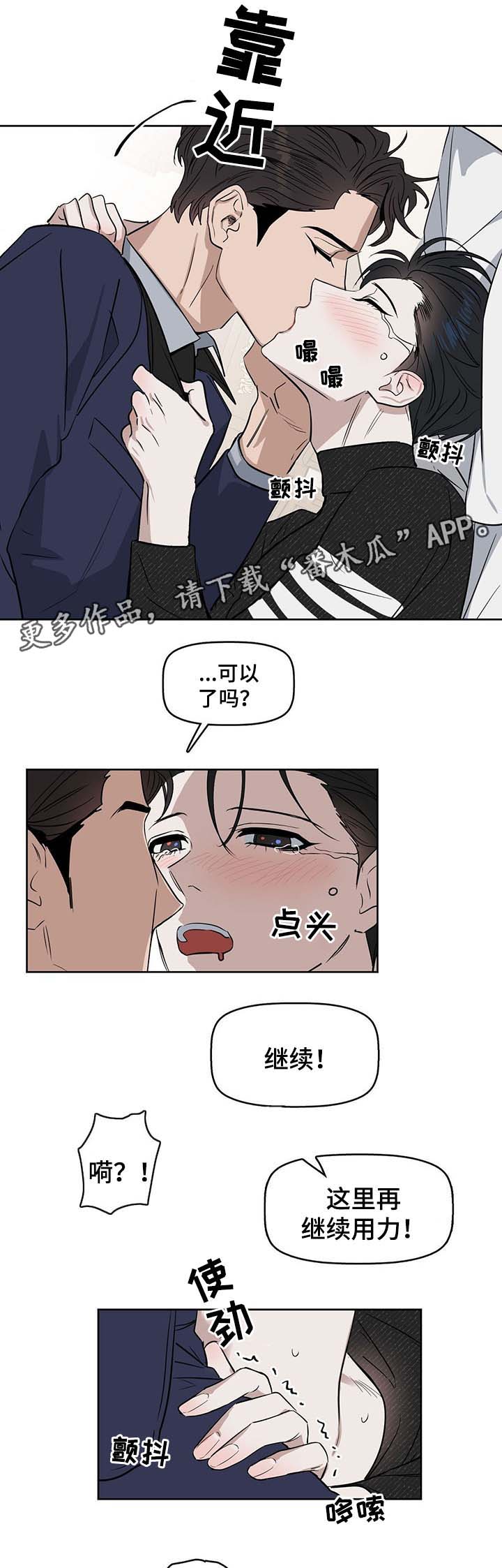 《变异信息素》漫画最新章节第43章：无法抑制的情感免费下拉式在线观看章节第【7】张图片