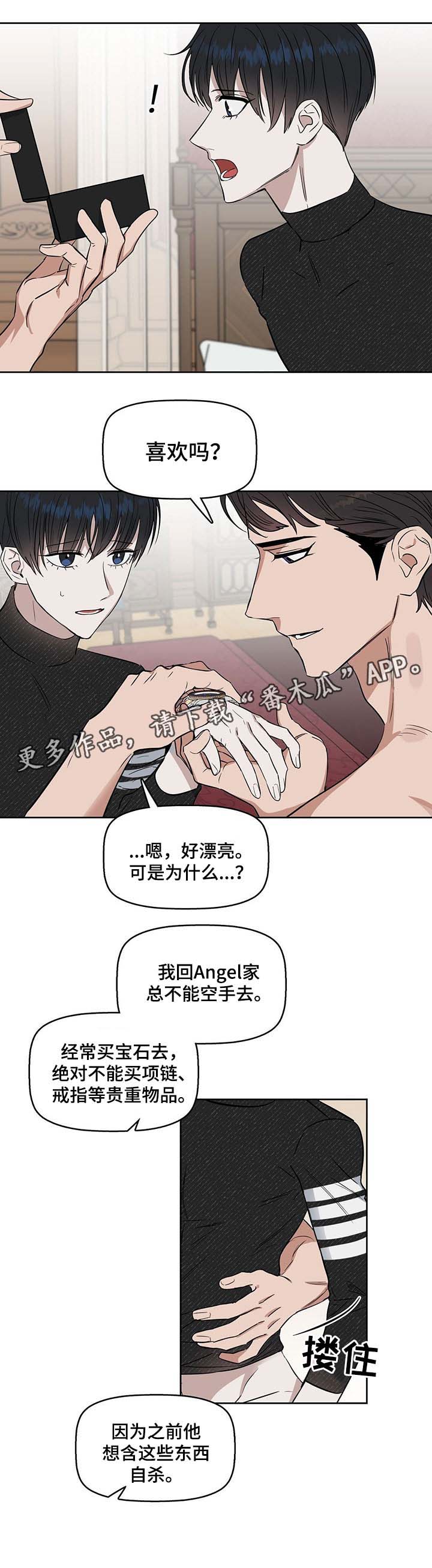 《变异信息素》漫画最新章节第43章：无法抑制的情感免费下拉式在线观看章节第【4】张图片