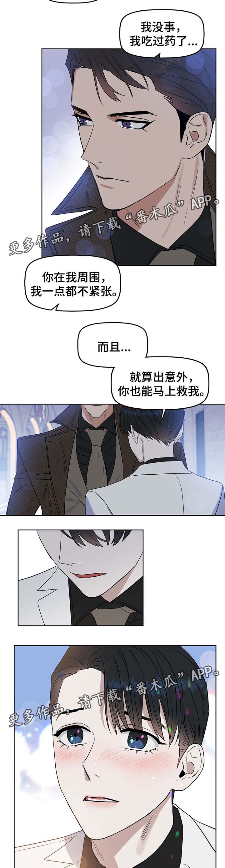 《变异信息素》漫画最新章节第45章：两者的区别免费下拉式在线观看章节第【4】张图片