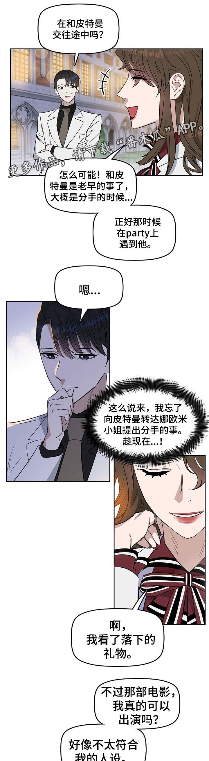 《变异信息素》漫画最新章节第45章：两者的区别免费下拉式在线观看章节第【9】张图片