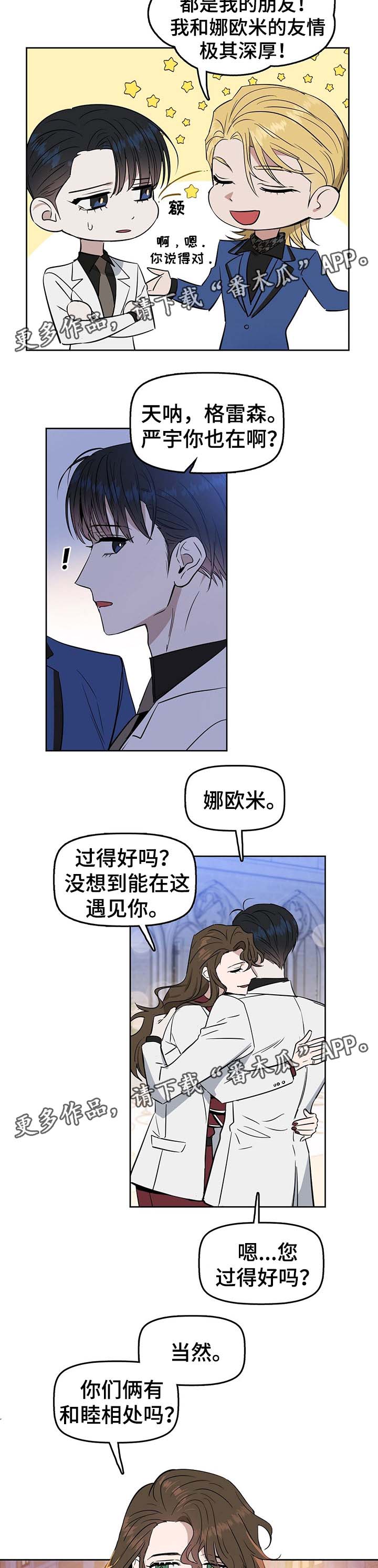 《变异信息素》漫画最新章节第45章：两者的区别免费下拉式在线观看章节第【11】张图片