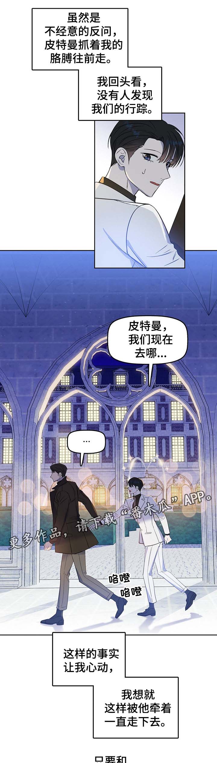 《变异信息素》漫画最新章节第45章：两者的区别免费下拉式在线观看章节第【2】张图片