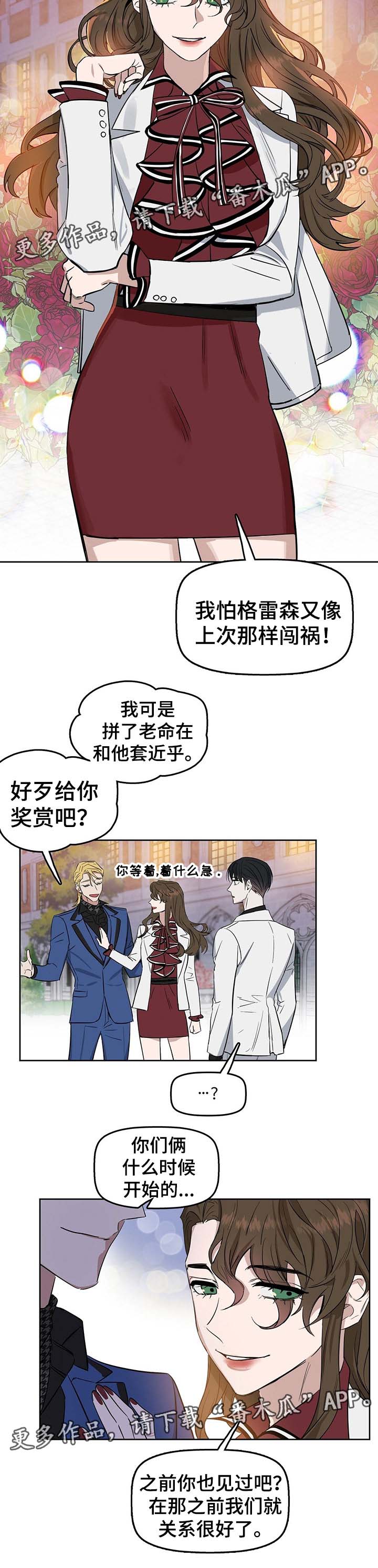 《变异信息素》漫画最新章节第45章：两者的区别免费下拉式在线观看章节第【10】张图片