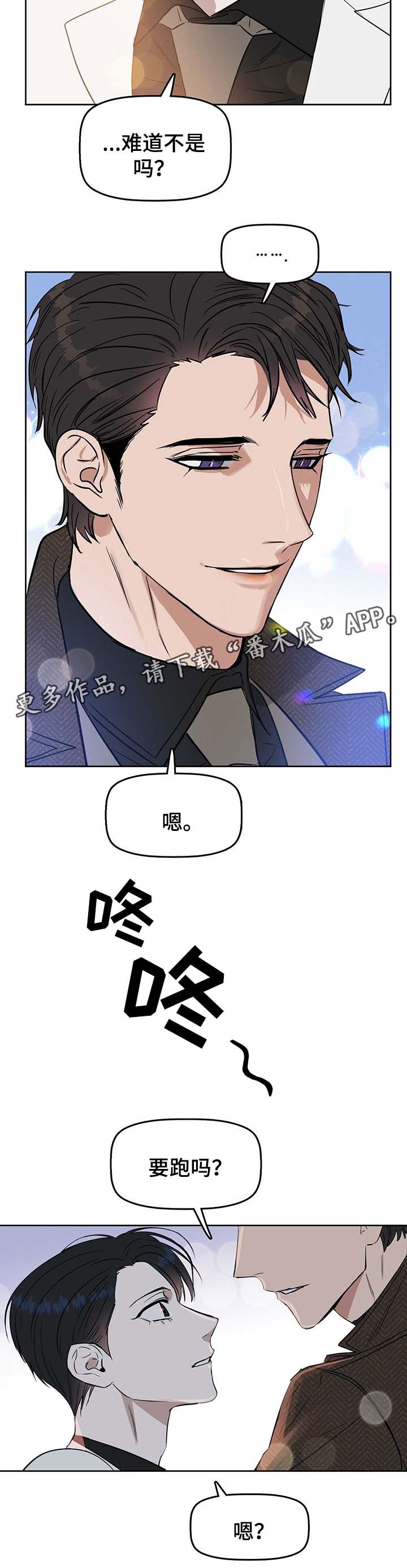 《变异信息素》漫画最新章节第45章：两者的区别免费下拉式在线观看章节第【3】张图片