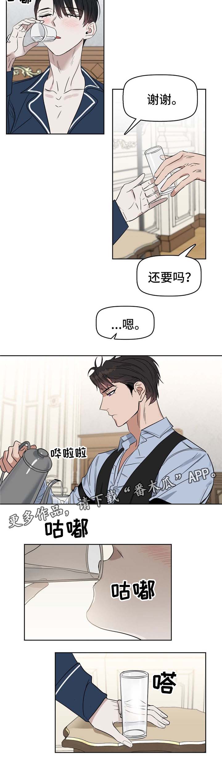 《变异信息素》漫画最新章节第46章：生病免费下拉式在线观看章节第【7】张图片