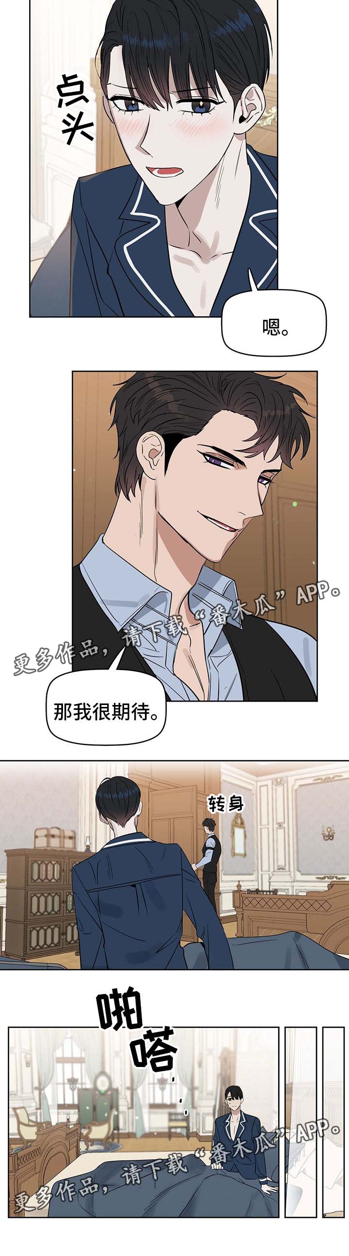 《变异信息素》漫画最新章节第46章：生病免费下拉式在线观看章节第【1】张图片