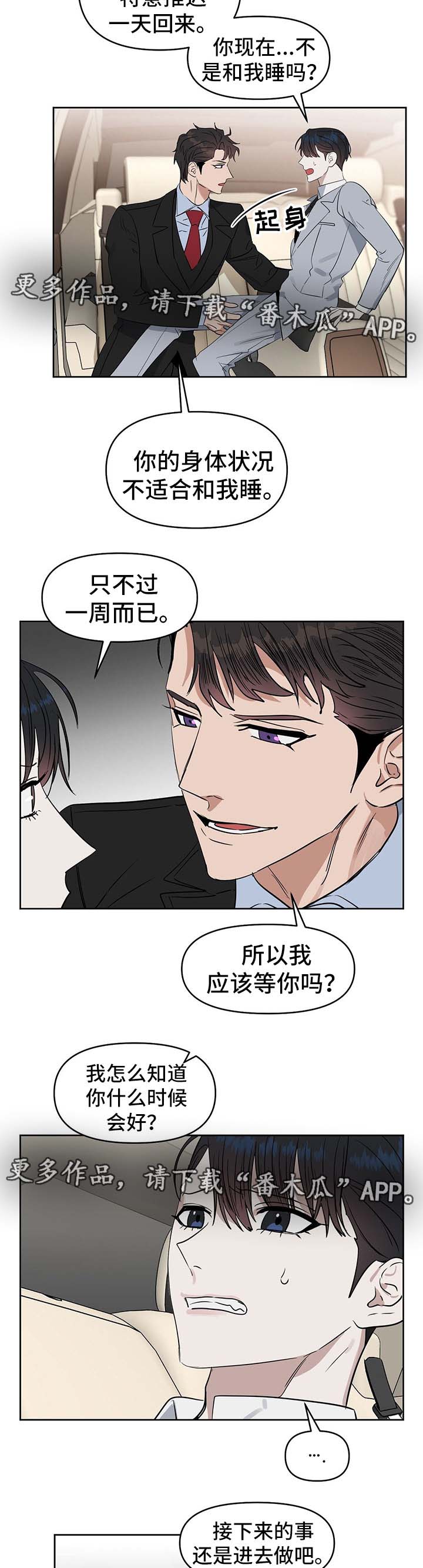 《变异信息素》漫画最新章节第48章：从来没有爱过我免费下拉式在线观看章节第【5】张图片