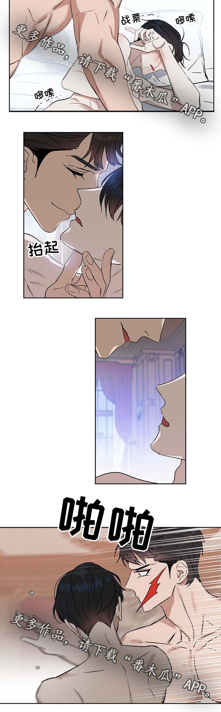 《变异信息素》漫画最新章节第49章：心灰意冷免费下拉式在线观看章节第【4】张图片