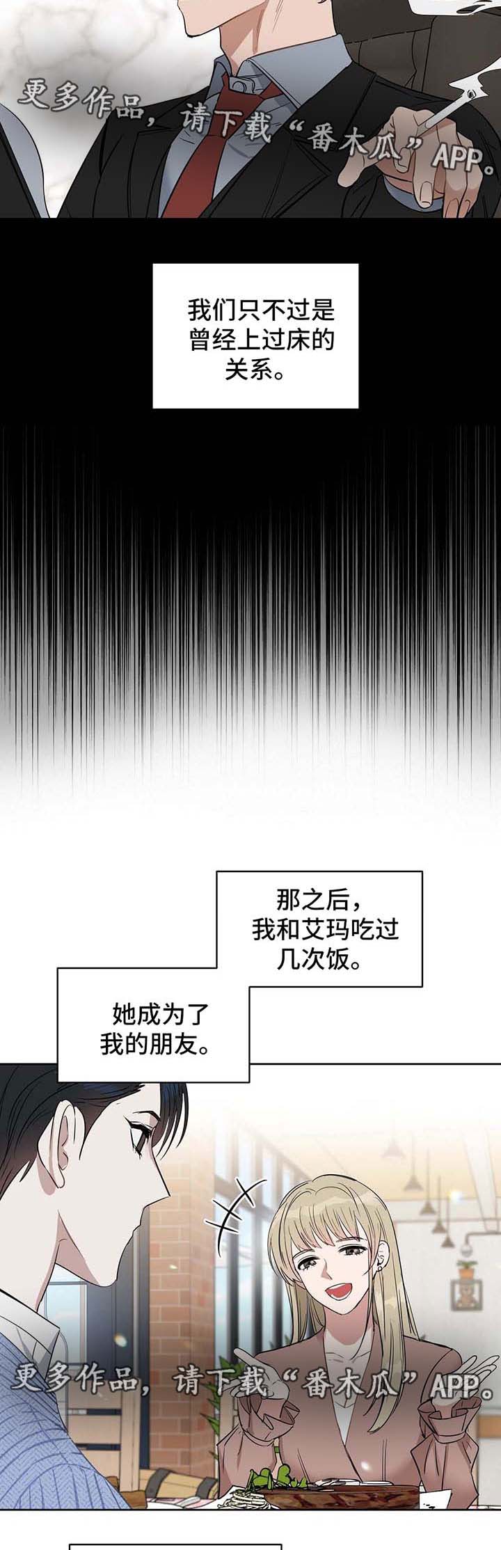 《变异信息素》漫画最新章节第51章：孩子免费下拉式在线观看章节第【6】张图片