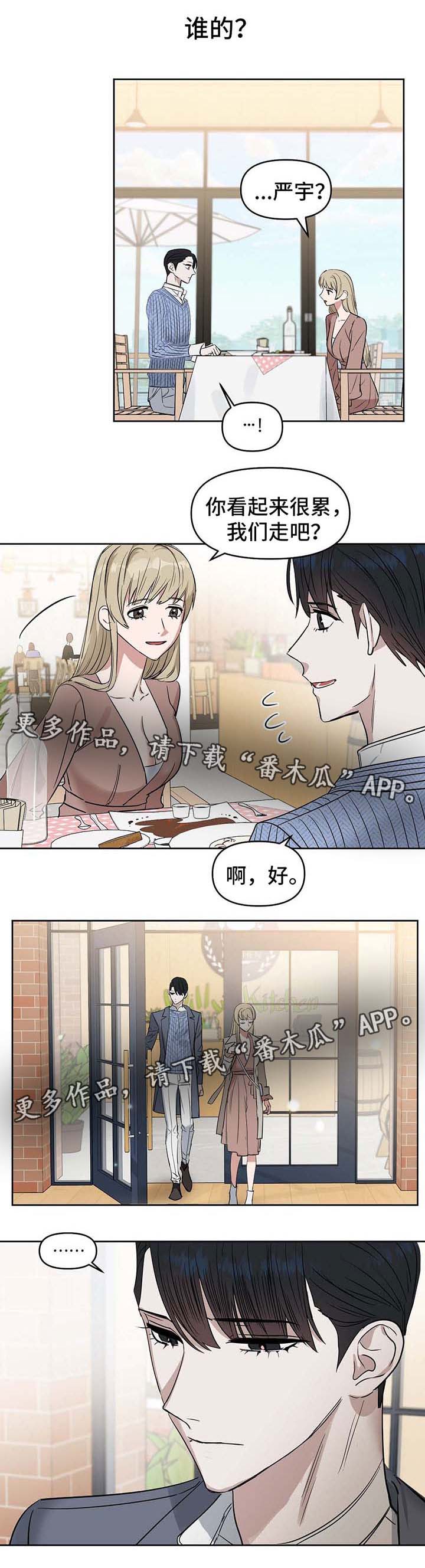 《变异信息素》漫画最新章节第51章：孩子免费下拉式在线观看章节第【1】张图片