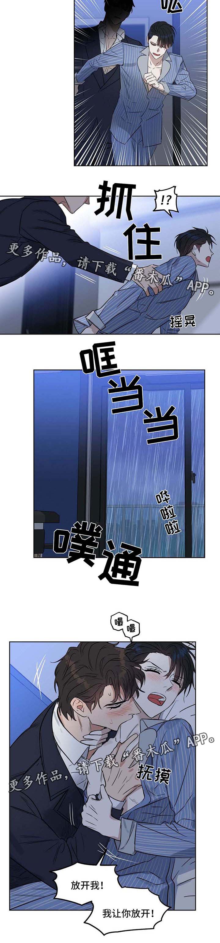 《变异信息素》漫画最新章节第52章：不正常的反应免费下拉式在线观看章节第【3】张图片