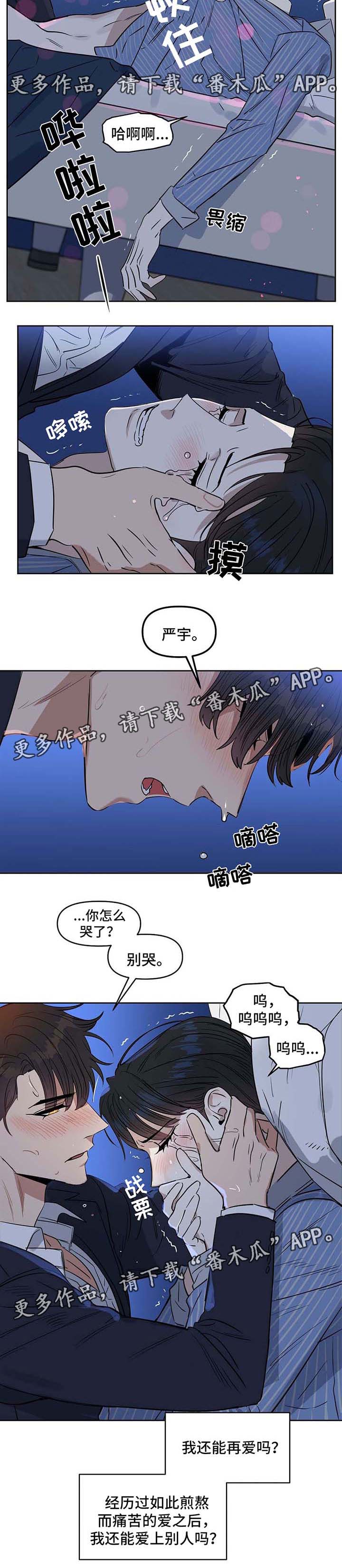 《变异信息素》漫画最新章节第52章：不正常的反应免费下拉式在线观看章节第【1】张图片