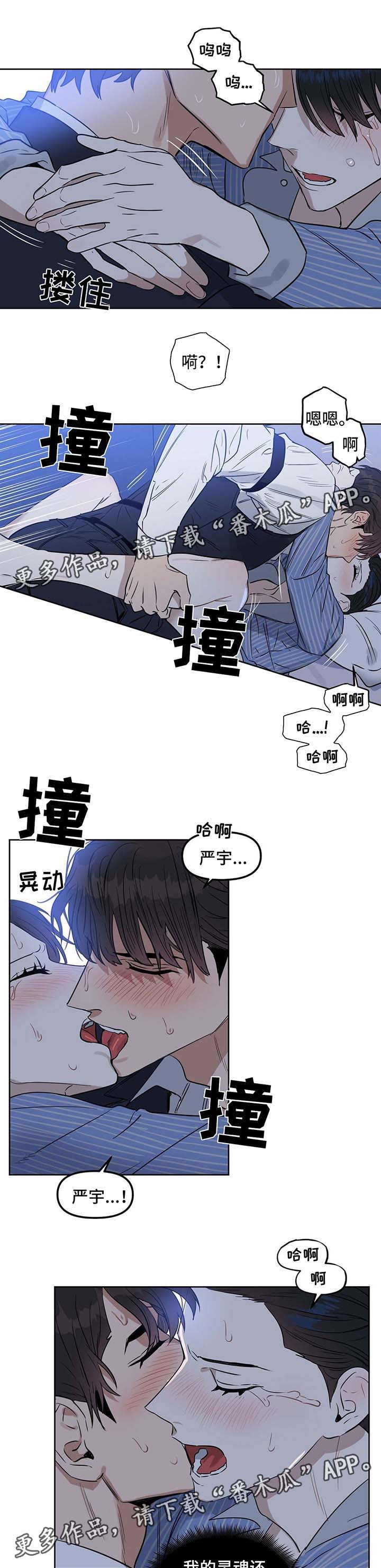 《变异信息素》漫画最新章节第53章：逃跑计划免费下拉式在线观看章节第【10】张图片