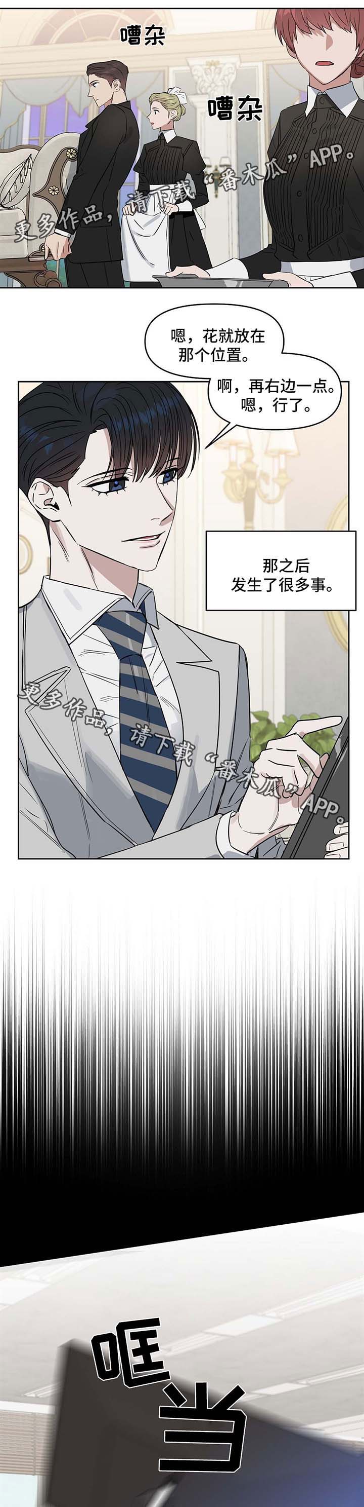 《变异信息素》漫画最新章节第54章：身体不适免费下拉式在线观看章节第【10】张图片