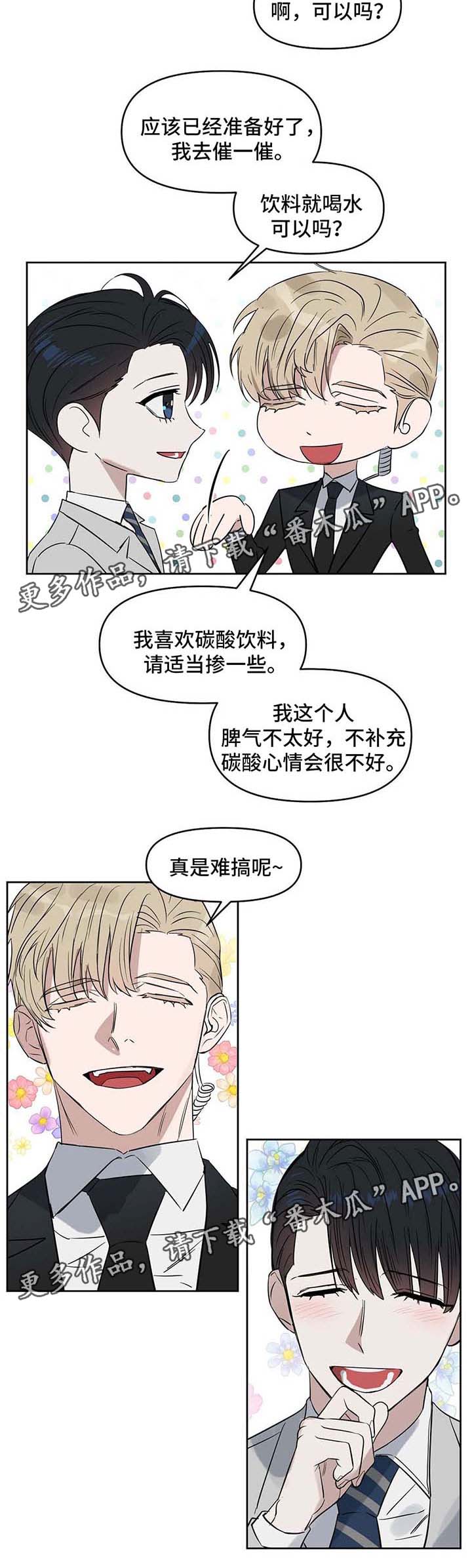 《变异信息素》漫画最新章节第55章：约书亚免费下拉式在线观看章节第【4】张图片