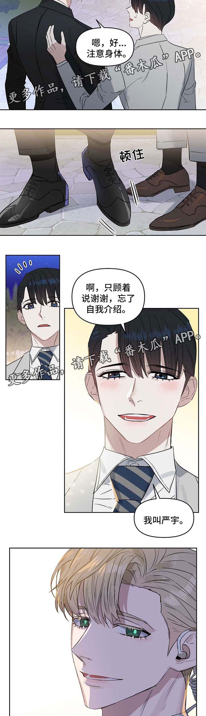 《变异信息素》漫画最新章节第55章：约书亚免费下拉式在线观看章节第【2】张图片