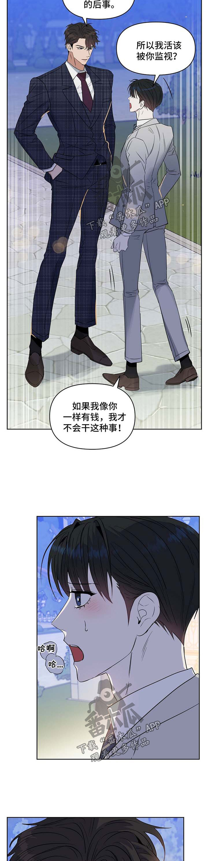 《变异信息素》漫画最新章节第57章：自残免费下拉式在线观看章节第【9】张图片