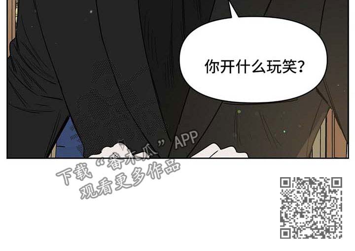 《变异信息素》漫画最新章节第59章：代价免费下拉式在线观看章节第【1】张图片