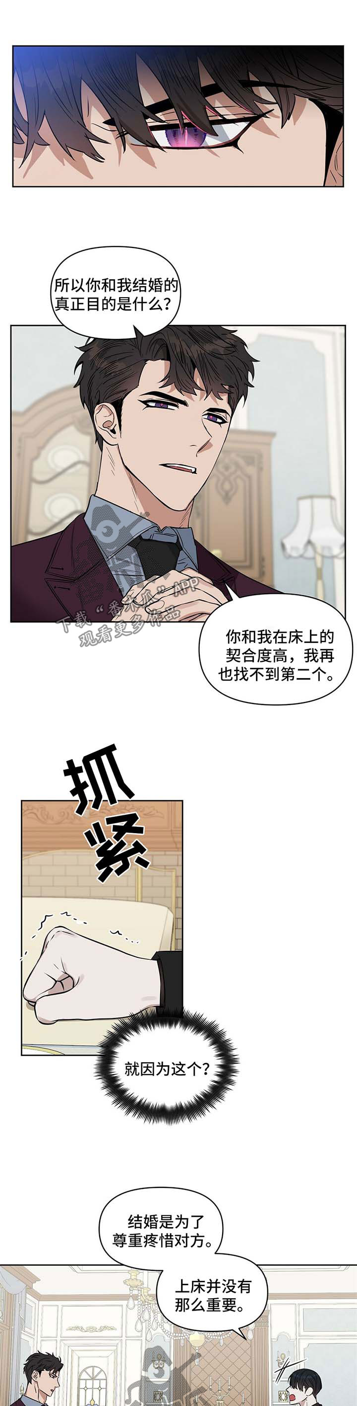 《变异信息素》漫画最新章节第60章：威胁免费下拉式在线观看章节第【9】张图片