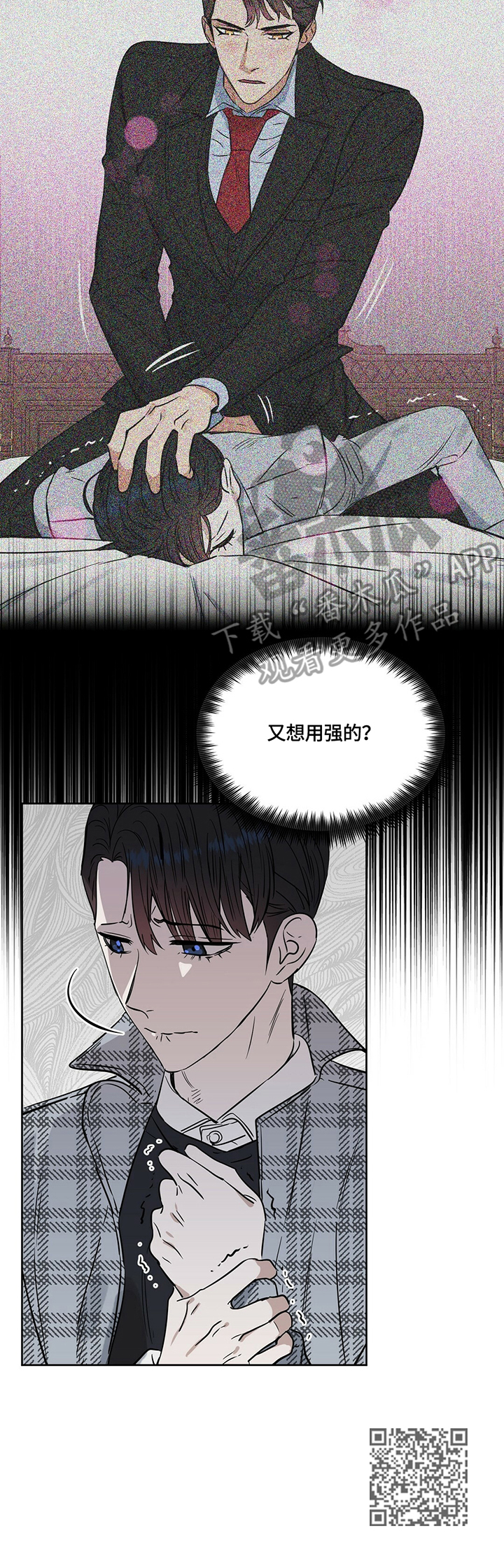 《变异信息素》漫画最新章节第61章：我全要免费下拉式在线观看章节第【1】张图片