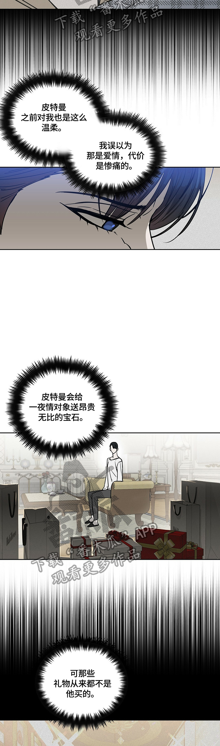 《变异信息素》漫画最新章节第62章：亲自试探免费下拉式在线观看章节第【3】张图片