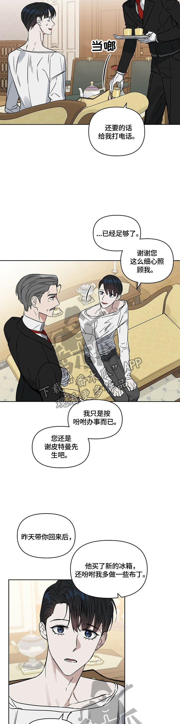 《变异信息素》漫画最新章节第62章：亲自试探免费下拉式在线观看章节第【9】张图片