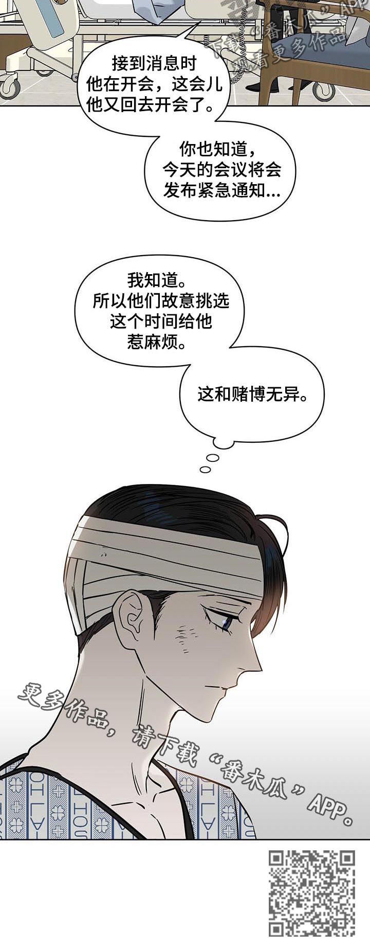 《变异信息素》漫画最新章节第63章：强盗免费下拉式在线观看章节第【1】张图片