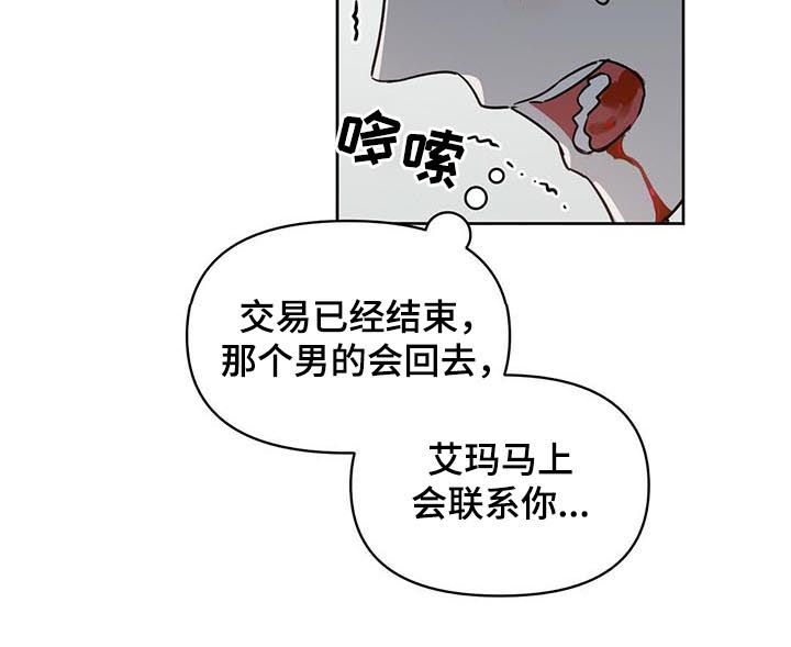 《变异信息素》漫画最新章节第63章：强盗免费下拉式在线观看章节第【7】张图片