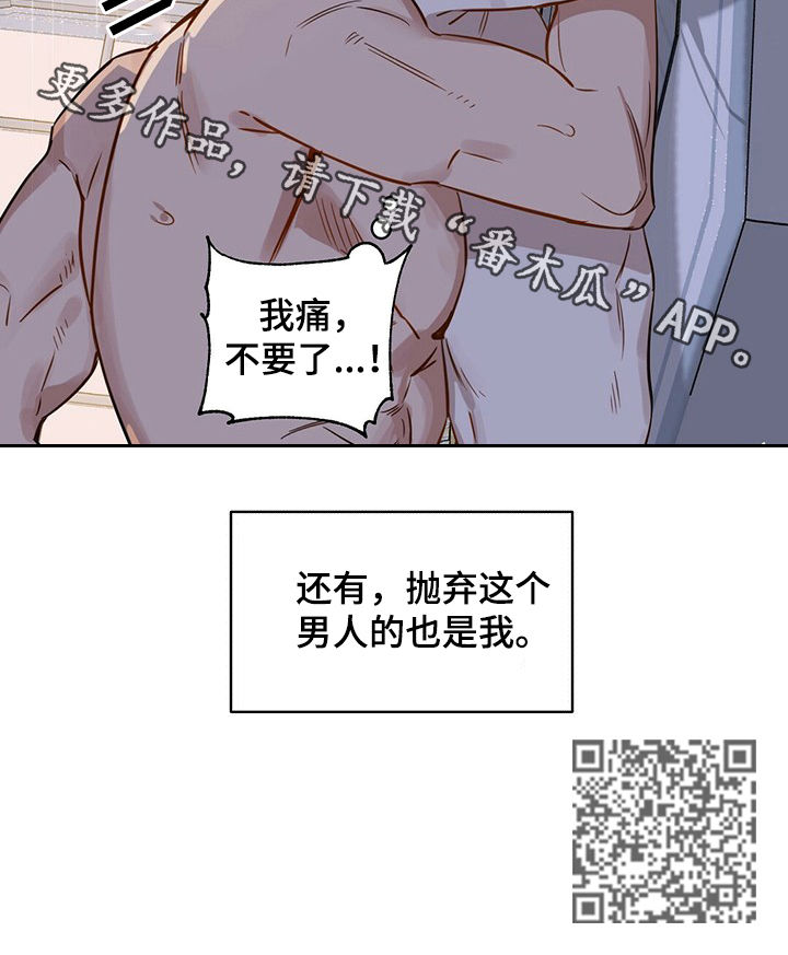 《变异信息素》漫画最新章节第65章：都是我免费下拉式在线观看章节第【1】张图片