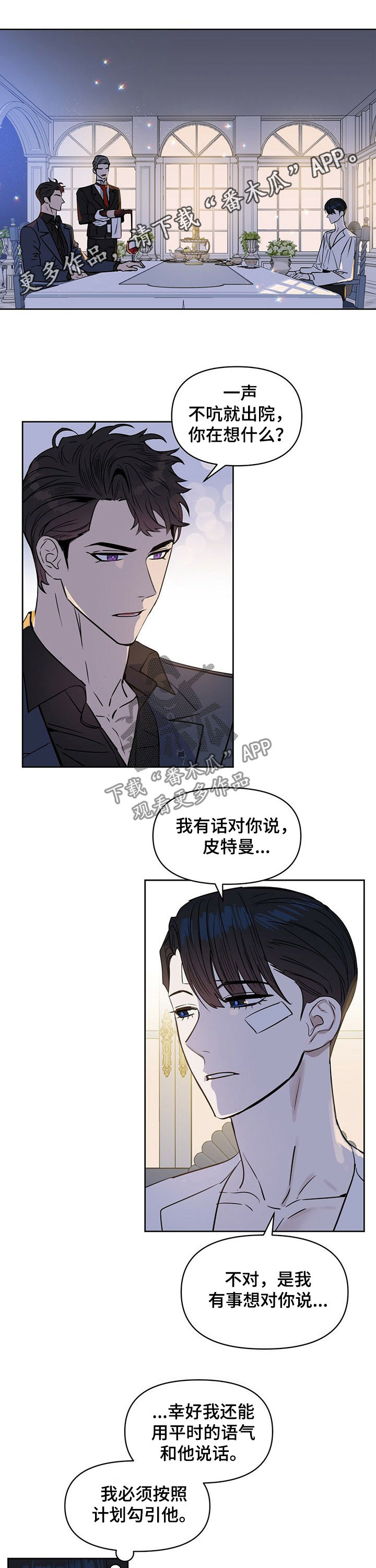 《变异信息素》漫画最新章节第65章：都是我免费下拉式在线观看章节第【12】张图片