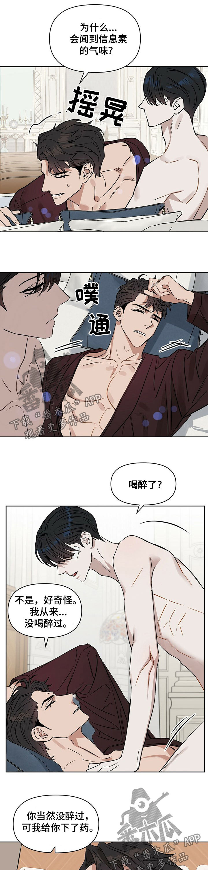 《变异信息素》漫画最新章节第66章：孩子的名字免费下拉式在线观看章节第【6】张图片