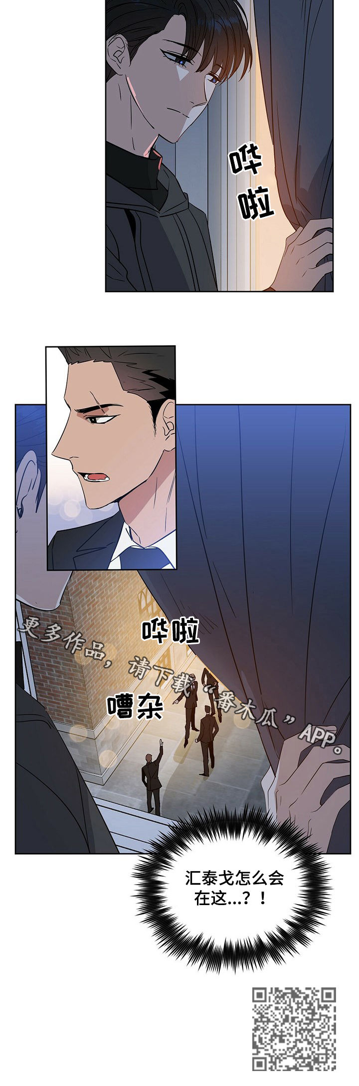 《变异信息素》漫画最新章节第67章：找医生免费下拉式在线观看章节第【1】张图片