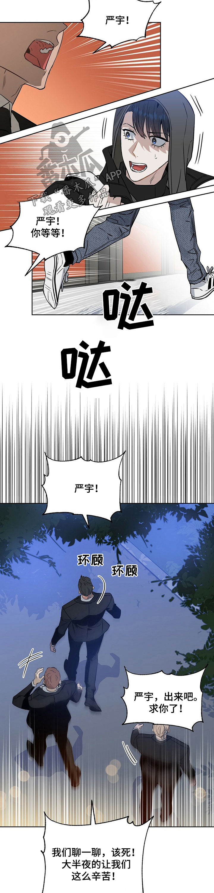 《变异信息素》漫画最新章节第68章：高额悬赏免费下拉式在线观看章节第【7】张图片