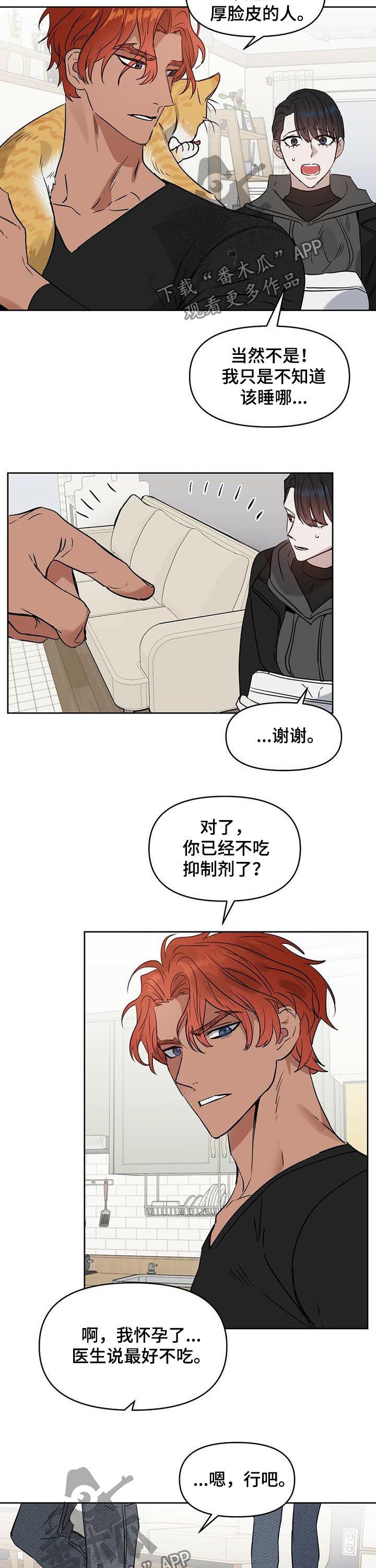 《变异信息素》漫画最新章节第70章：封面人物免费下拉式在线观看章节第【2】张图片