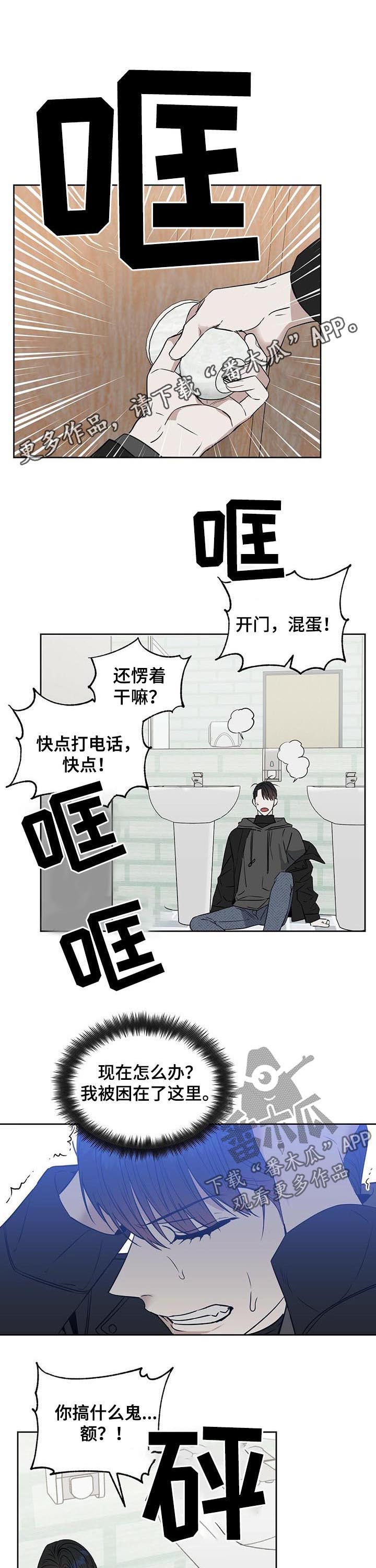 《变异信息素》漫画最新章节第70章：封面人物免费下拉式在线观看章节第【10】张图片