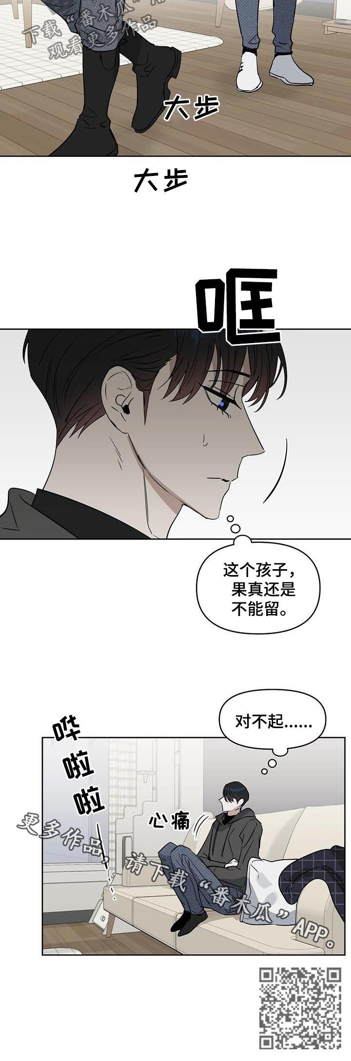 《变异信息素》漫画最新章节第70章：封面人物免费下拉式在线观看章节第【1】张图片