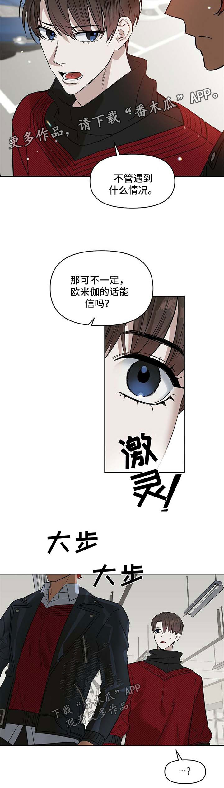 《变异信息素》漫画最新章节第72章：想留下孩子免费下拉式在线观看章节第【5】张图片