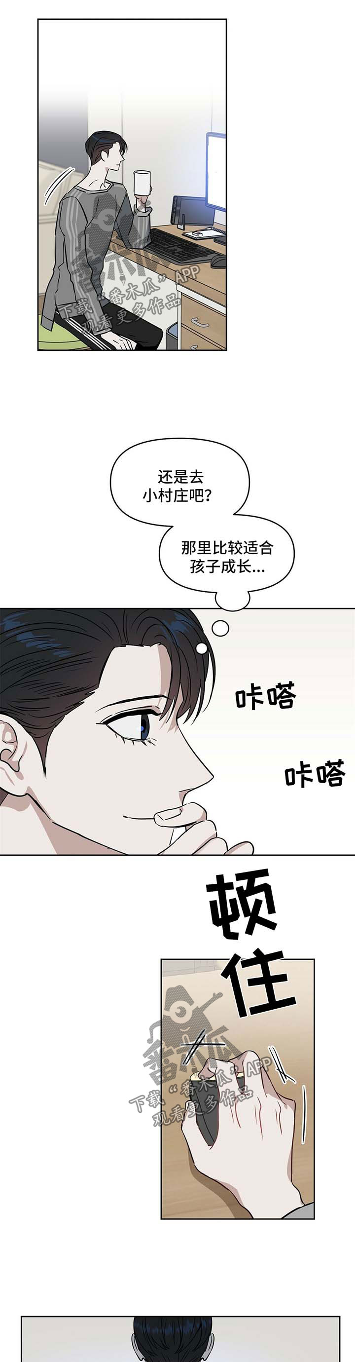 《变异信息素》漫画最新章节第72章：想留下孩子免费下拉式在线观看章节第【2】张图片