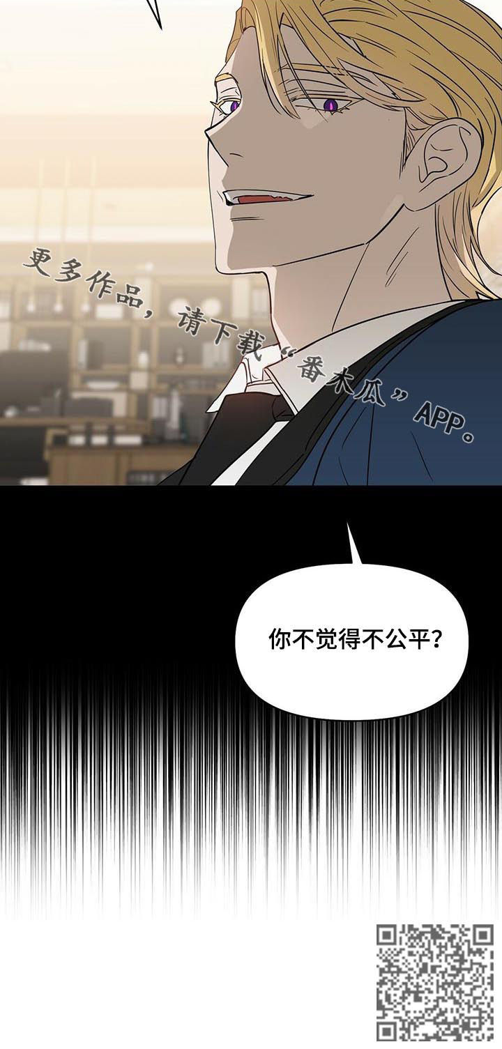 《变异信息素》漫画最新章节第75章：无法标记免费下拉式在线观看章节第【1】张图片