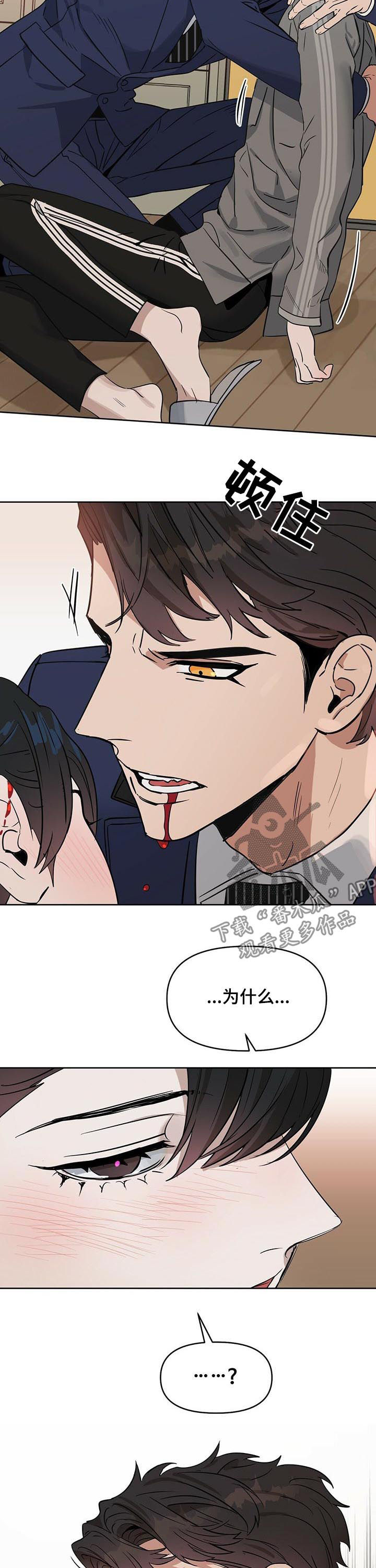 《变异信息素》漫画最新章节第75章：无法标记免费下拉式在线观看章节第【3】张图片