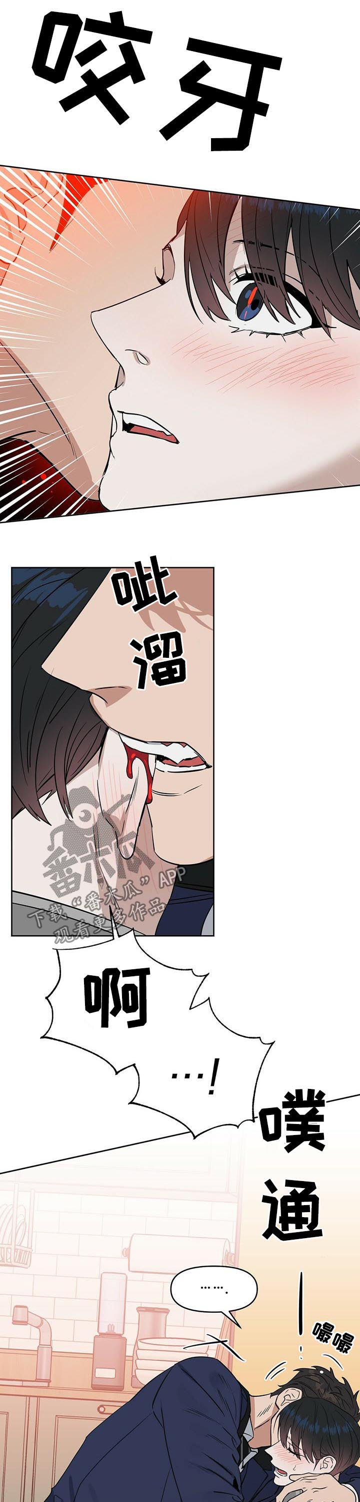 《变异信息素》漫画最新章节第75章：无法标记免费下拉式在线观看章节第【4】张图片