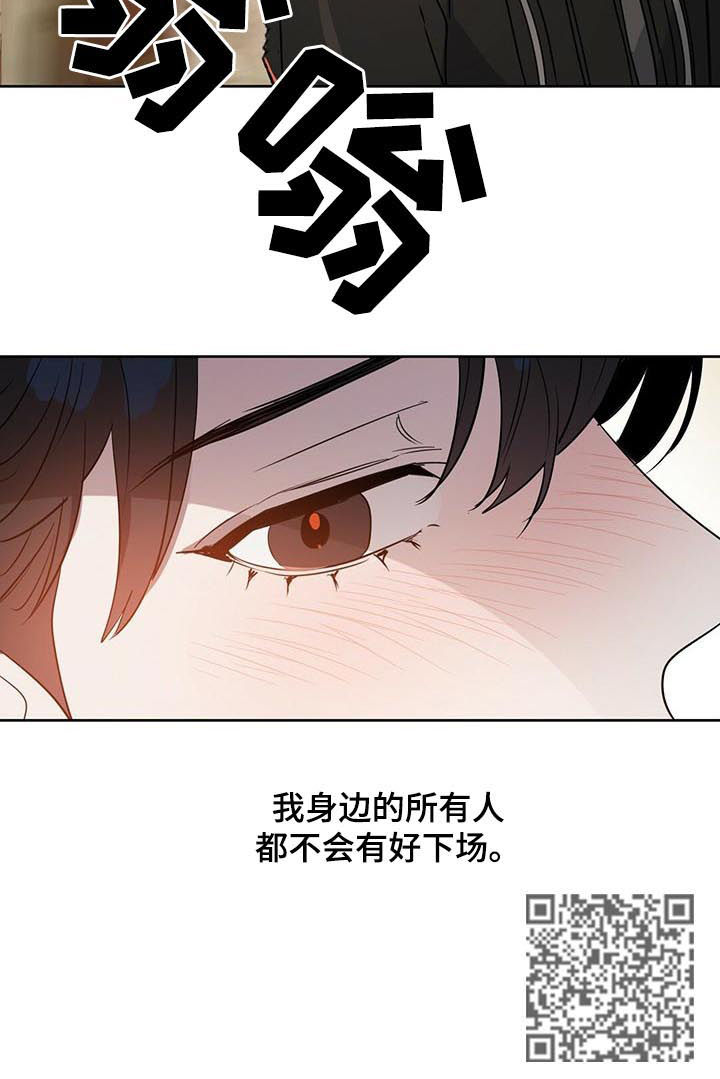 《变异信息素》漫画最新章节第76章：警告免费下拉式在线观看章节第【1】张图片