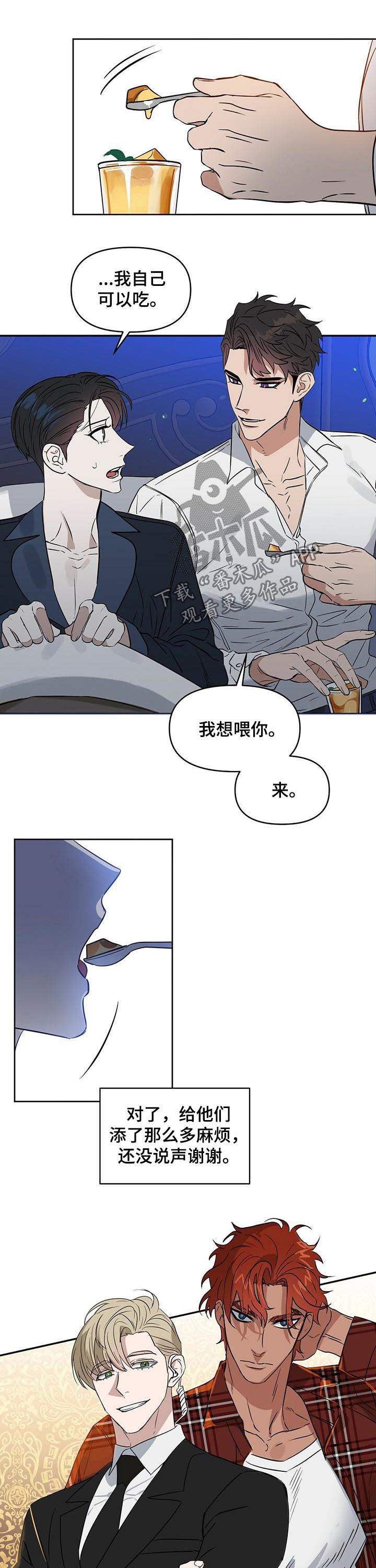 《变异信息素》漫画最新章节第79章：两次都是免费下拉式在线观看章节第【6】张图片