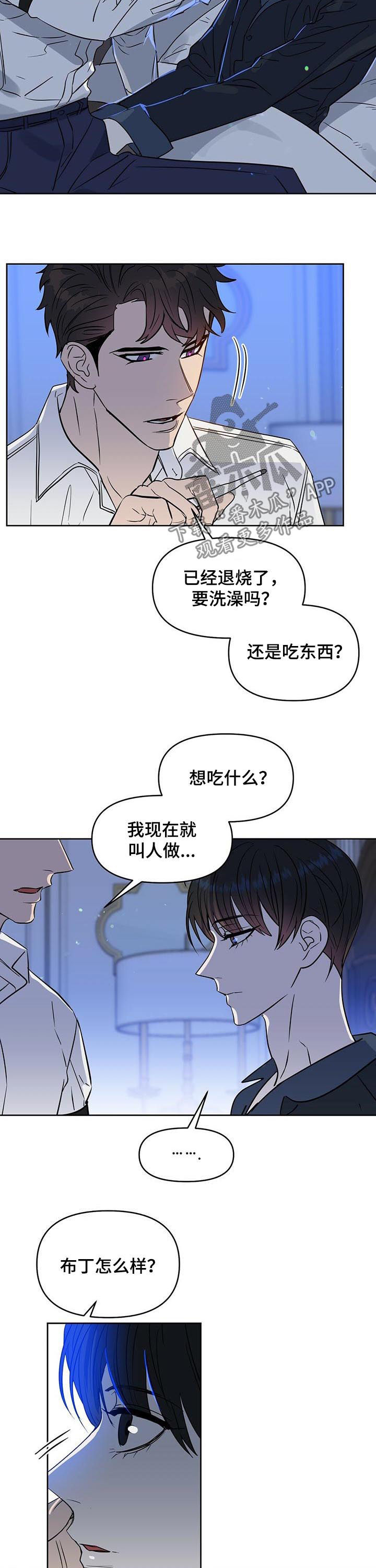 《变异信息素》漫画最新章节第79章：两次都是免费下拉式在线观看章节第【8】张图片