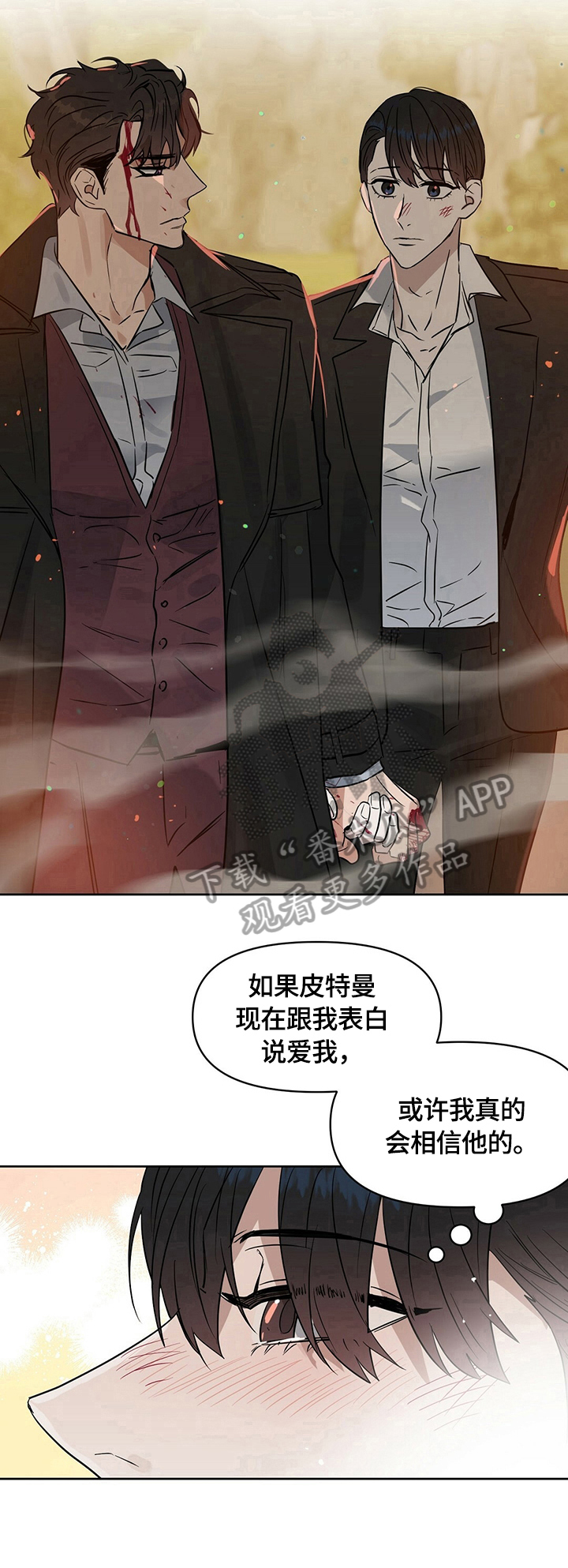 《变异信息素》漫画最新章节第82章：无法保护免费下拉式在线观看章节第【6】张图片