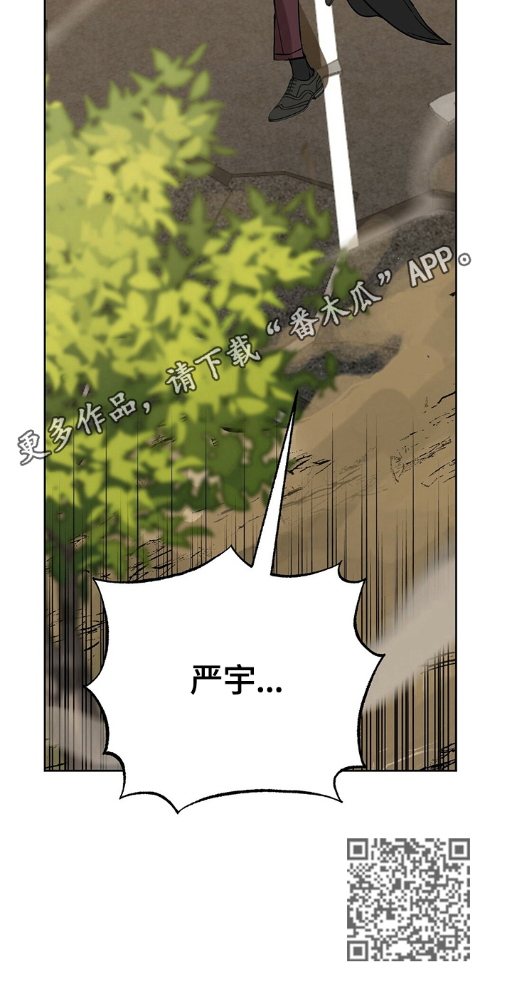 《变异信息素》漫画最新章节第82章：无法保护免费下拉式在线观看章节第【1】张图片