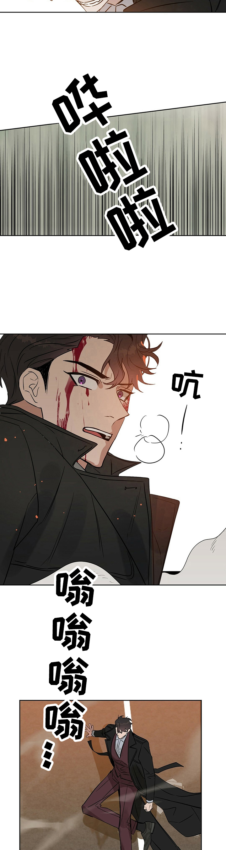 《变异信息素》漫画最新章节第82章：无法保护免费下拉式在线观看章节第【2】张图片