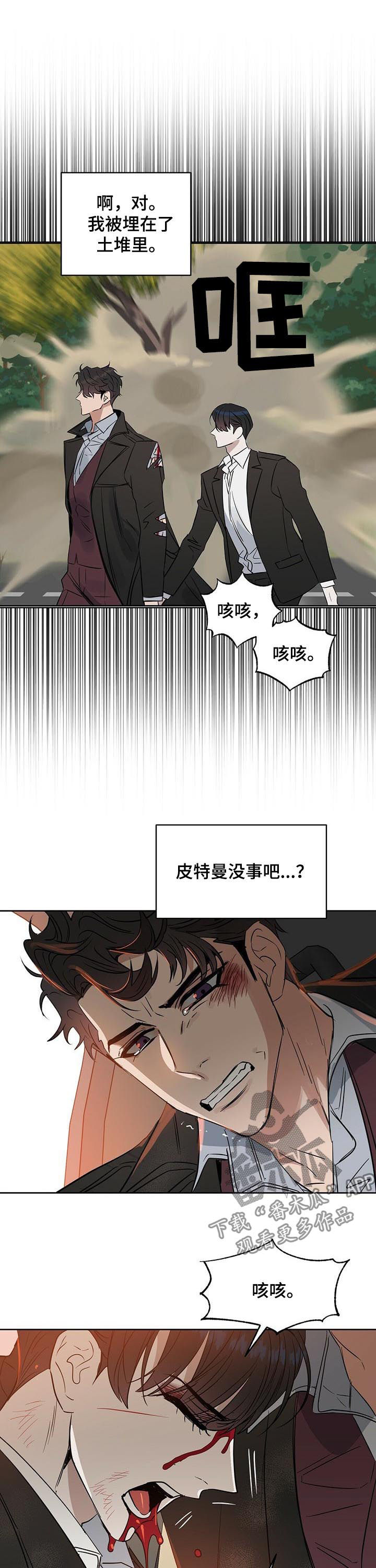 《变异信息素》漫画最新章节第83章：赎罪免费下拉式在线观看章节第【10】张图片